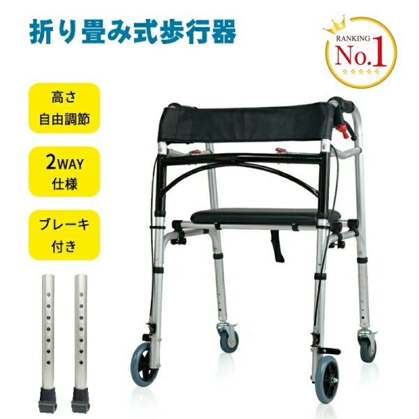 RAKU 折畳み歩行器 手押し車