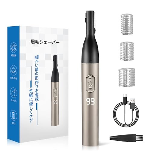 Rimsge 眉毛シェーバー メンズ レディース