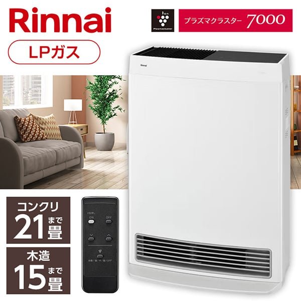 リンナイ RC-B5801ACP