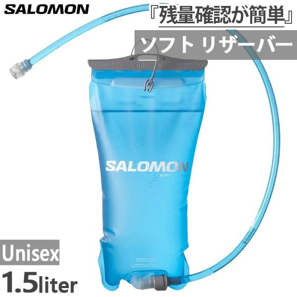 Salomon SOFT RESERVOIR 1.5L LC1916200