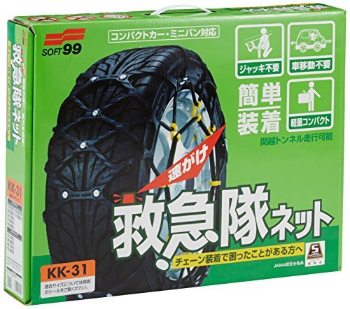 ソフト99 KK-31 タイヤチェーン 救急隊ネット 非金属