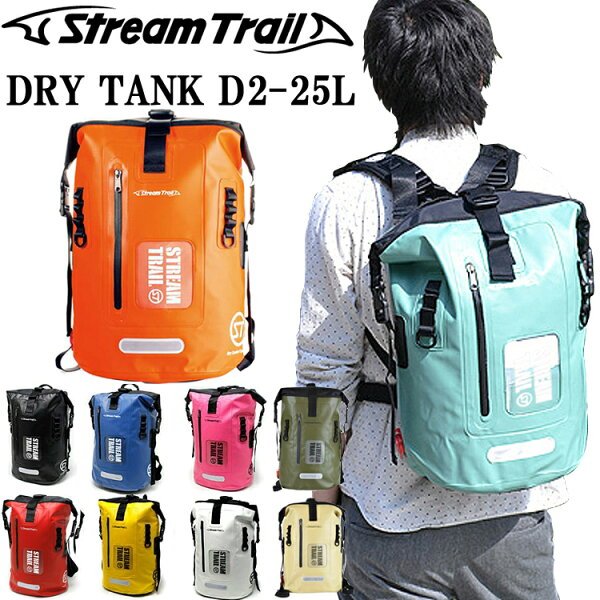 Stream Trail DRY TANK 25L ドライタンク