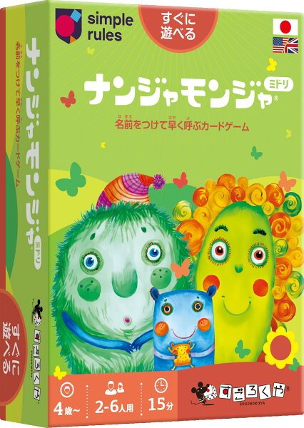 すごろくや ナンジャモンジャ・ミドリ