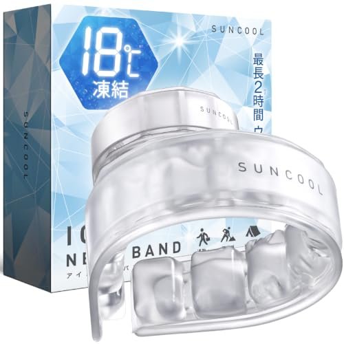 SUNCOOL ネッククーラーリング 暑さ対策 冷却グッズ