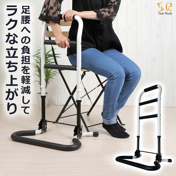 SunRuck 立ち上がるくん