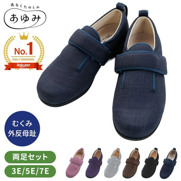 あゆみ ダブルマジック3 本体画像
