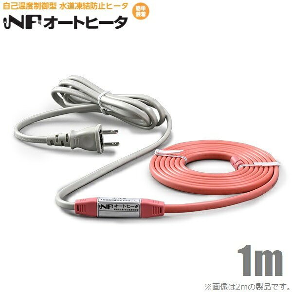 TOTOKU NFオートヒーター1ES 自己温度制御