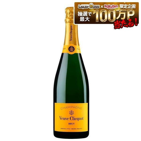 ヴーヴ・クリコ イエローラベル 750ml