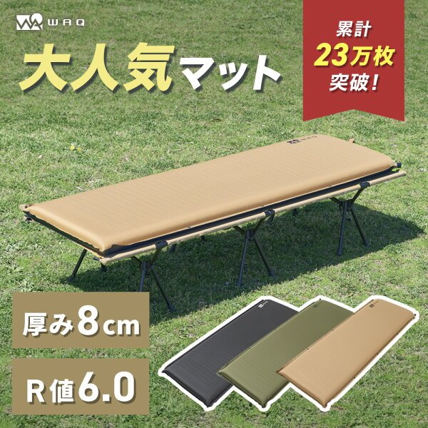WAQ キャンプマット waq-m8 本体画像