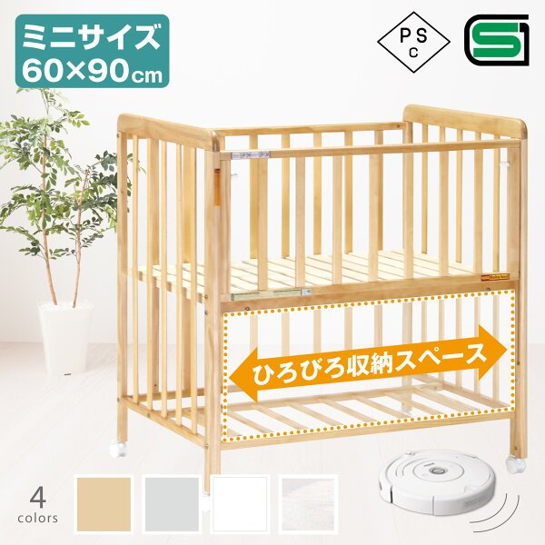ヤトミ ミニベビーベッド ハイタイプ 本体画像