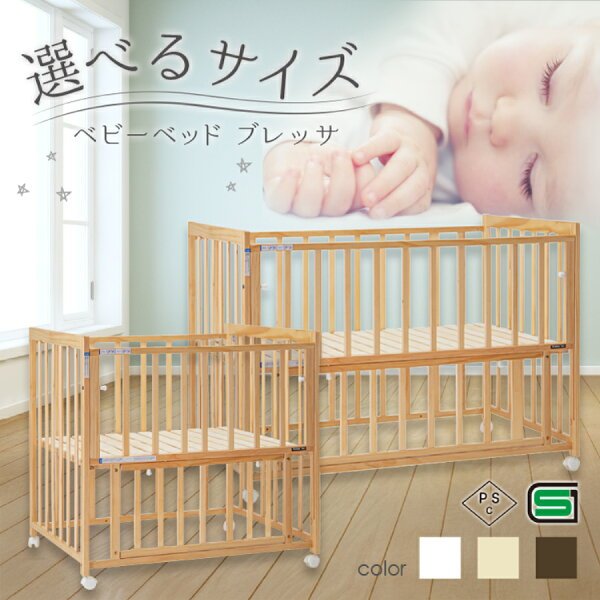 ヤトミ ミニベビーベッド KS5 本体画像