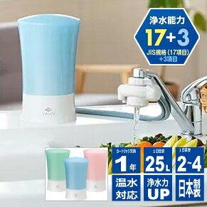 ゼンケン ビクラ浄水器2 MFH-V92