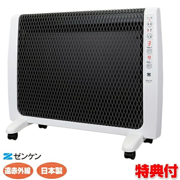 ゼンケン アーバンホット RH-2200
