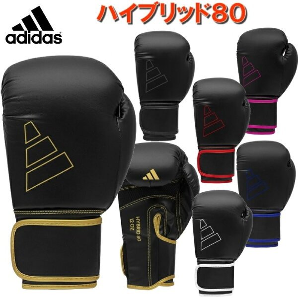 adidas ハイブリッド80 ADIH80