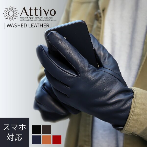 Attivo ATKU010 スマホ対応 メンズ革手袋