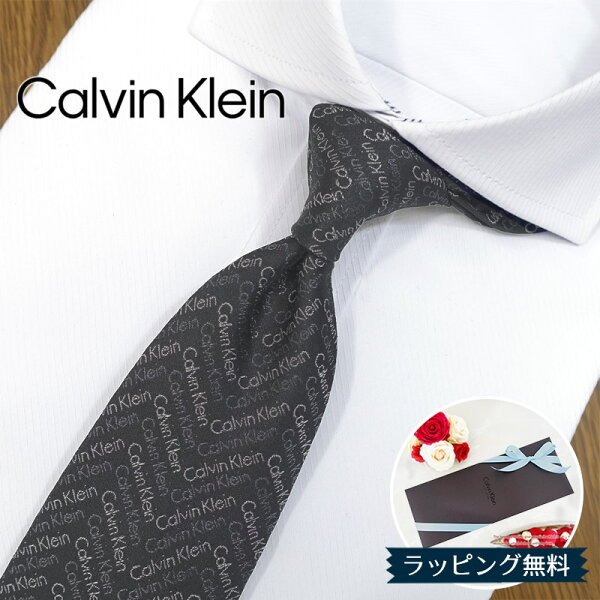 カルバンクライン ネクタイ