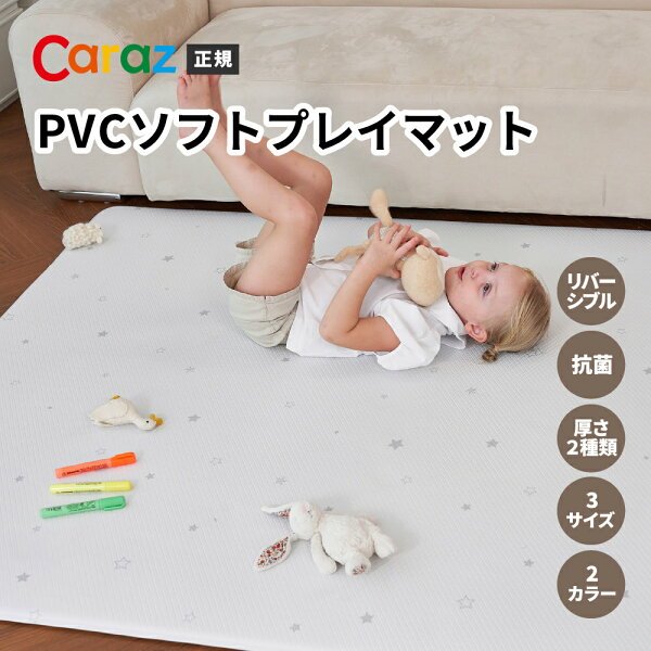 カラズ プレイマット