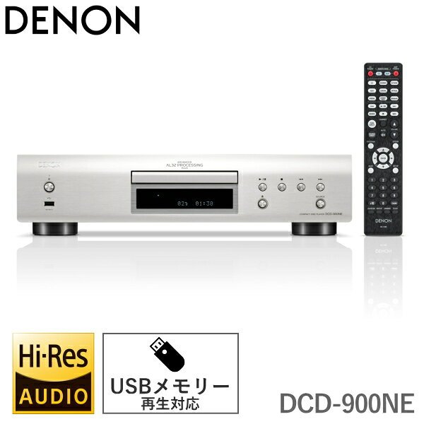 デノン DCD-900NE