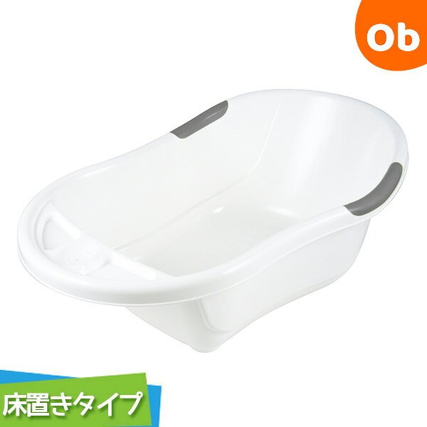 永和 ベビーバス 床置きタイプ