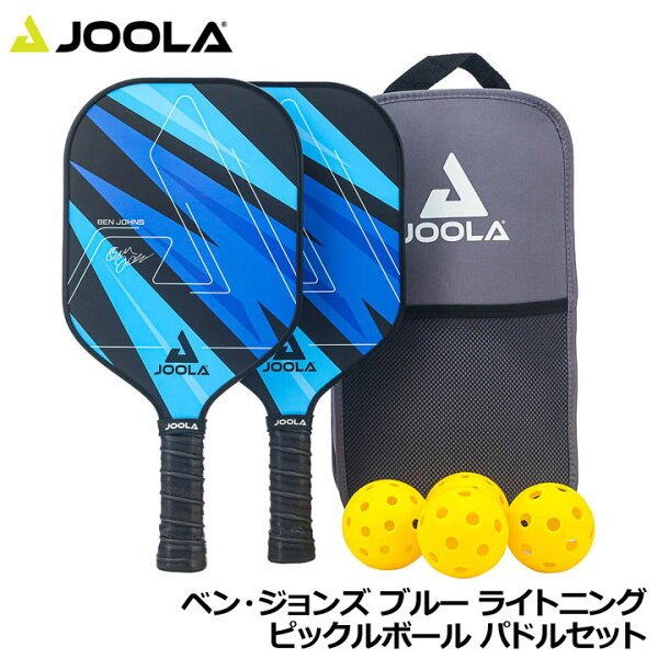 JOOLA ベン・ジョンズ ブルー ライトニング パドルセット PAPSE002