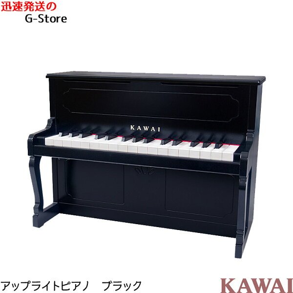 河合楽器製作所 アップライトピアノ 32鍵 本体画像