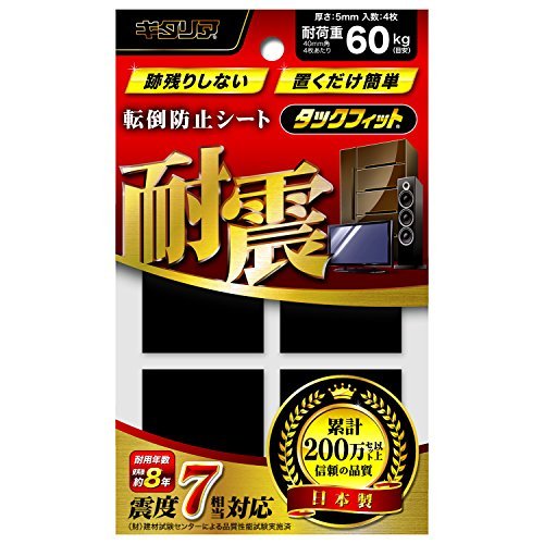 北川工業 タックフィット 耐震マット TF-40K