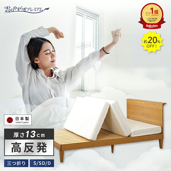 雲のやすらぎ プレミアム