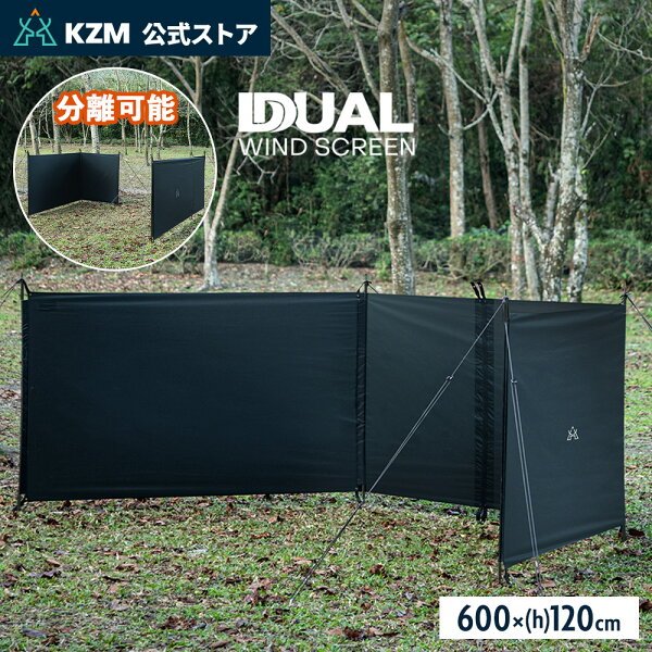 KZM デュアルウィンドウスクリーン