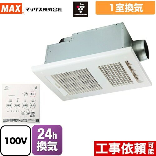 マックス BS-161H-CX