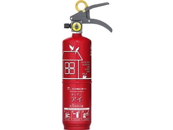 モリタ宮田工業 住宅用消火器 キッチンアイ