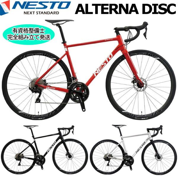ネスト ALTERNA DISC