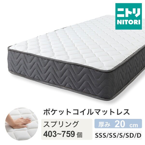 ニトリ SLT01