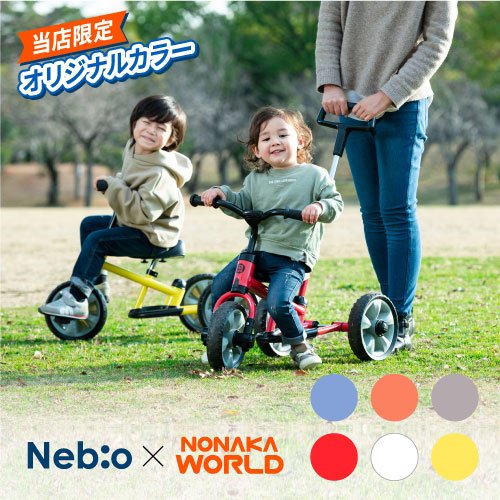 野中製作所 へんしんサンライダーNEO