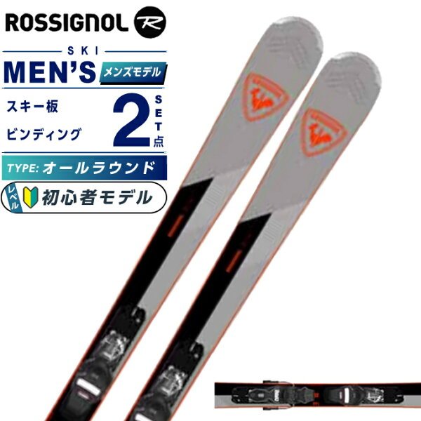 ロシニョール EXPERIENCE 76 本体画像