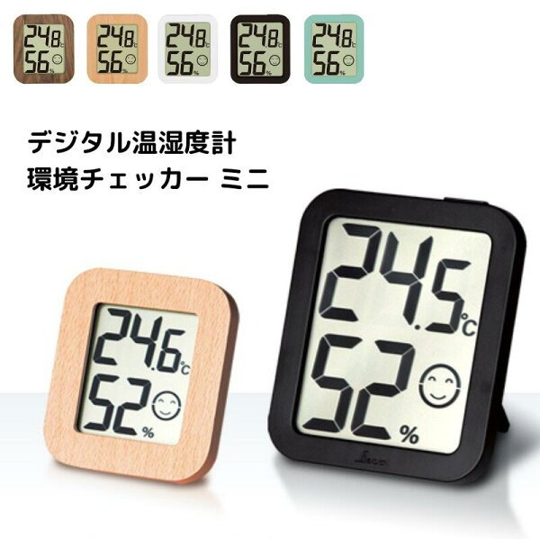 シンワ測定 デジタル温湿度計 環境チェッカー ミニ