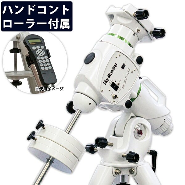スカイウォッチャー EQ6R赤道儀