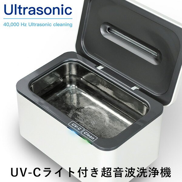 T-SELECTIONS 超音波洗浄機 UV-C