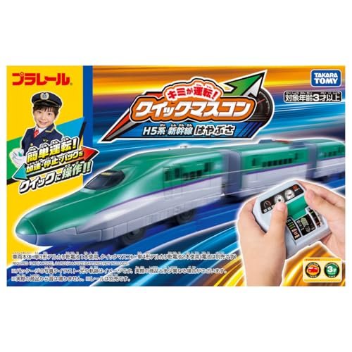 タカラトミー プラレール キミが運転！クイックマスコン H5系新幹線はやぶさ
