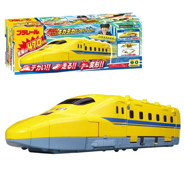 タカラトミー プラレール 動くぞ！変形！ギガデカドクターイエロー