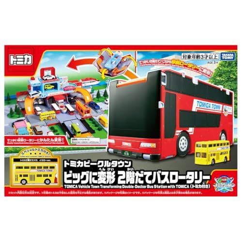 タカラトミー トミカビークルタウン ビッグに変形 2階だてバスロータリー
