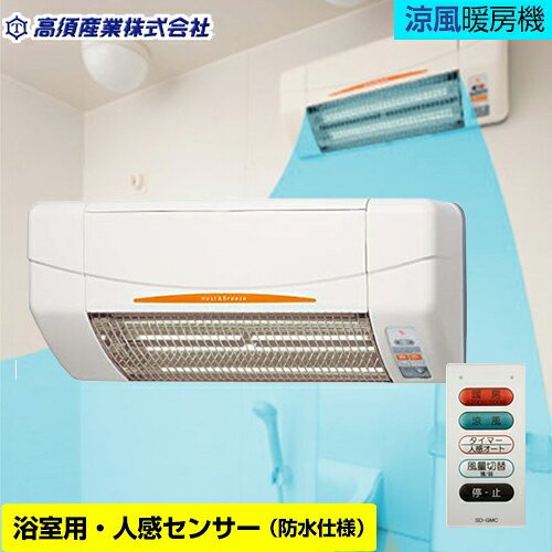 高須産業 SDG-1200GBM