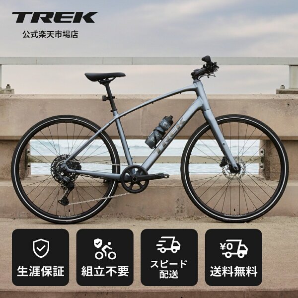 トレック FX 1