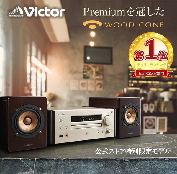 ビクター EX-HR10000 本体画像