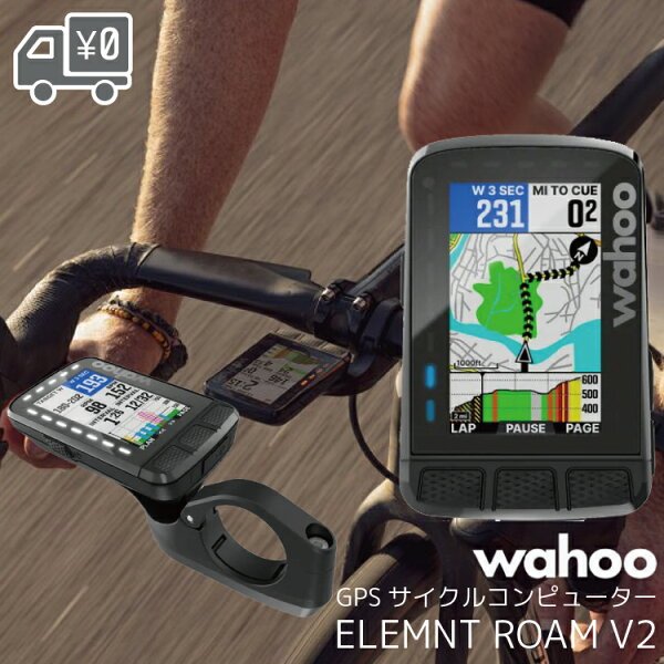 ワフー ELEMNT ROAM V2