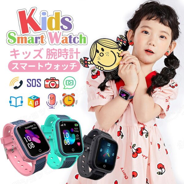 キッズスマートウォッチ Watch-LT21