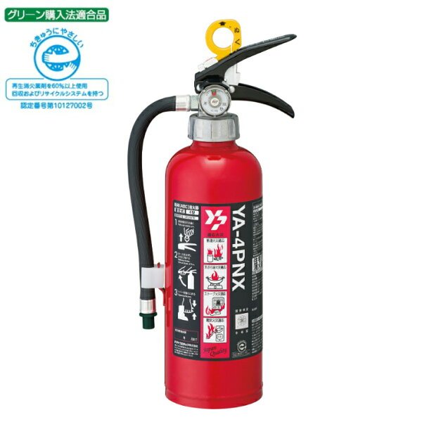 ヤマトプロテック 住宅用粉末（ABC）消火器 YA-4PNX